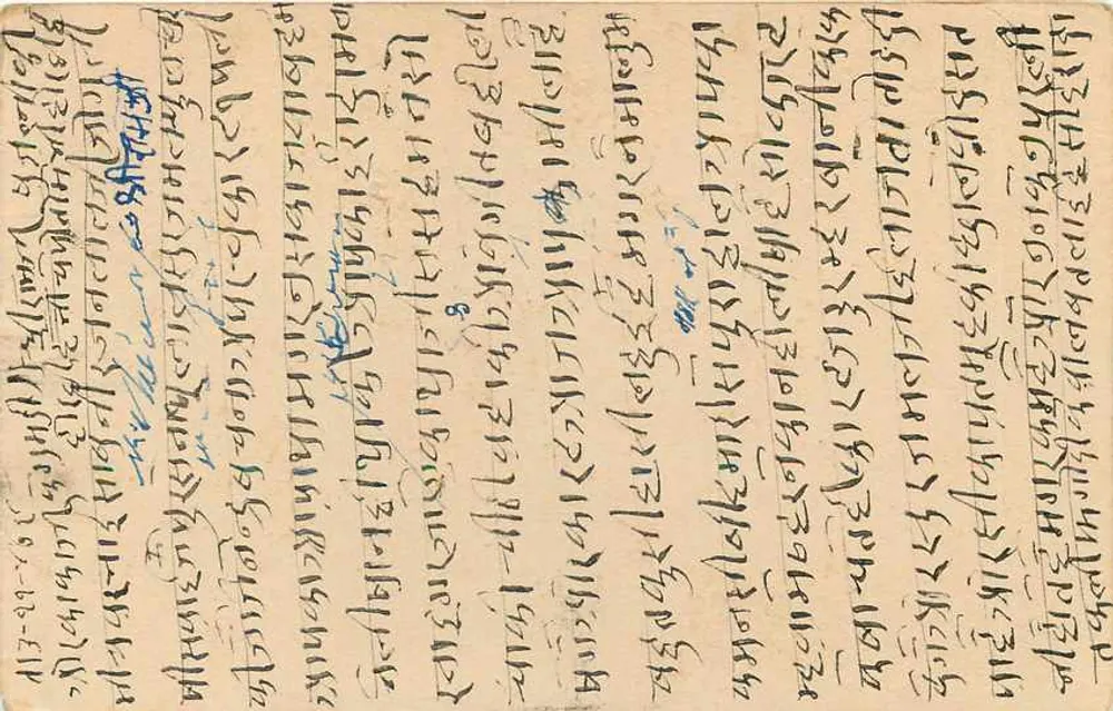 Stan Jaipur — kartka pocztowa z tekstem w języku devanagari i pismem ręcznym — wydawca Jaipur State, numer serii nieczytelny - Rewers