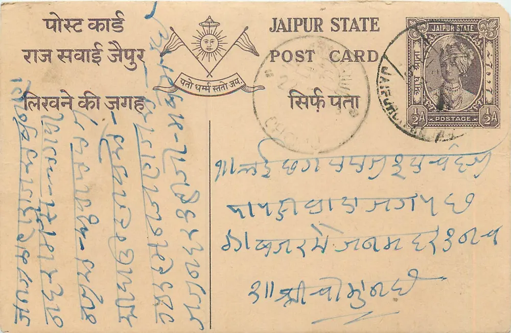 जैपुर राज्य — पोस्टकार्ड साथ मेल और पोस्टमार्क - आगे