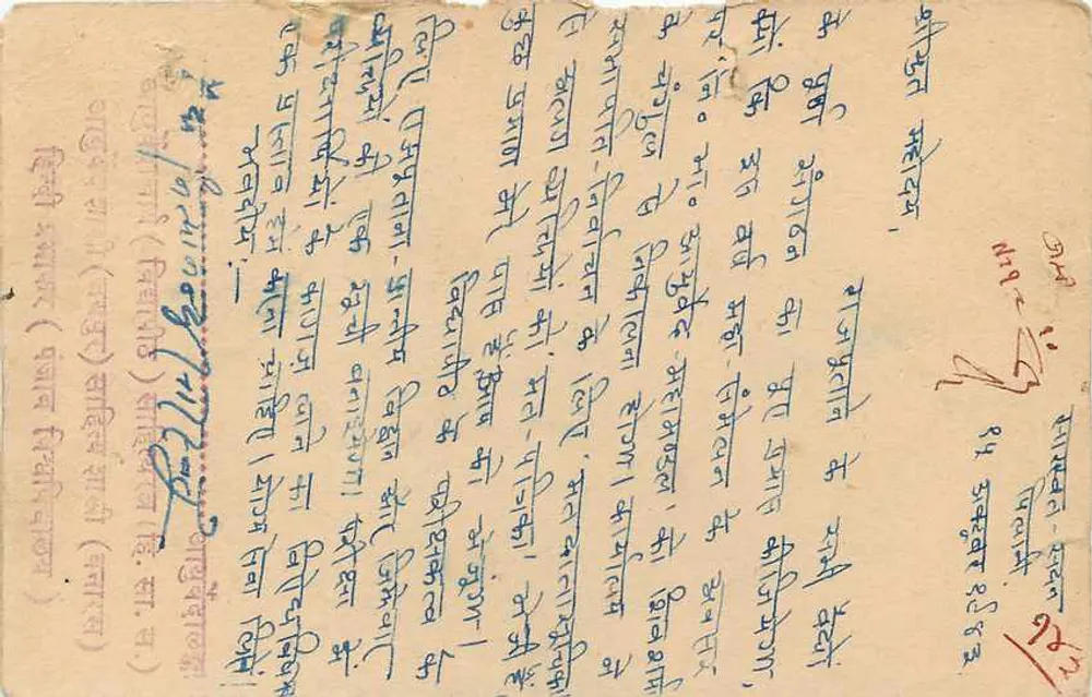 Estado de Jaipur — carta postal com selo e texto em devanagari — editor Estado de Jaipur - Verso