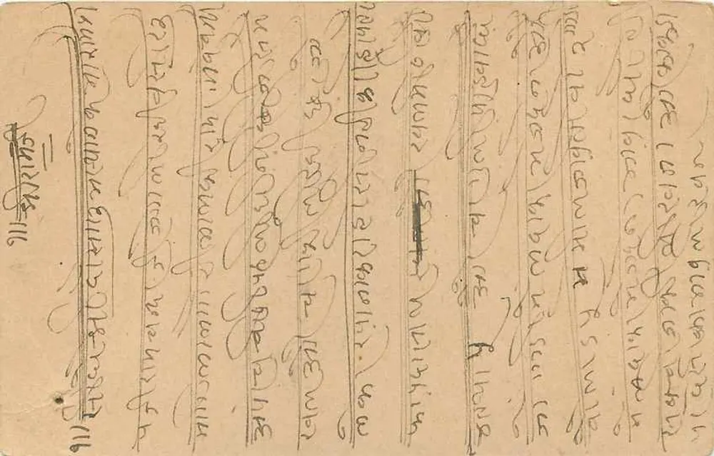जैपुर राज्य — आधिकारिक पोस्टकार्ड — प्रकाशक जैपुर राज्य, श्रृंखला संख्या अदृश्य - पीछे