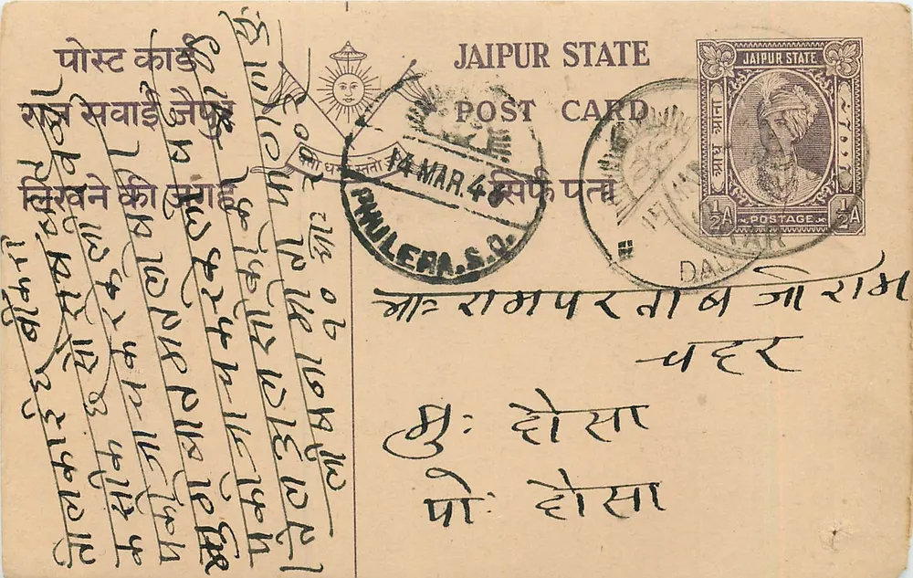 Estado de Jaipur — carta postal com selo e carimbo — editor Jaipur State - Frente