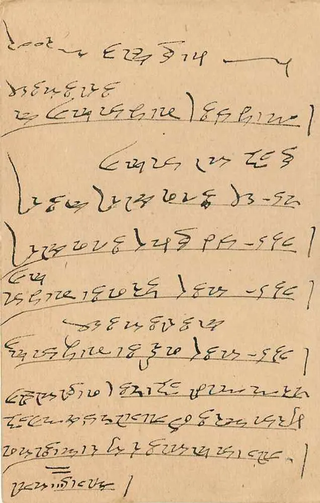 Estado de Jaipur — Cartão postal de Dausa — Estado de Jaipur Post Office - Verso