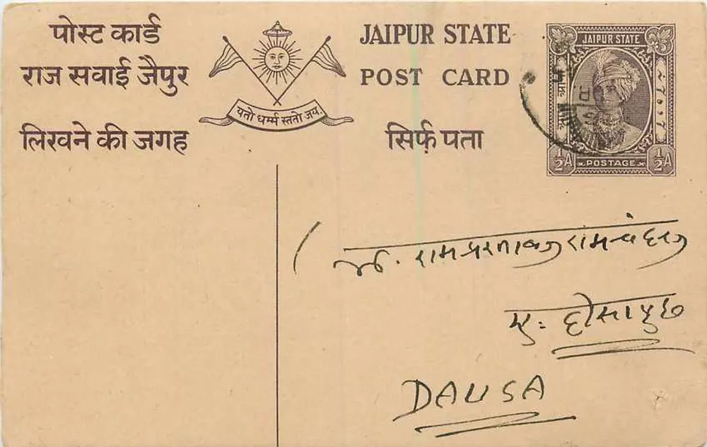 Estado de Jaipur — Carta Postal — Editor: Estado de Jaipur, número de série não visível - Frente