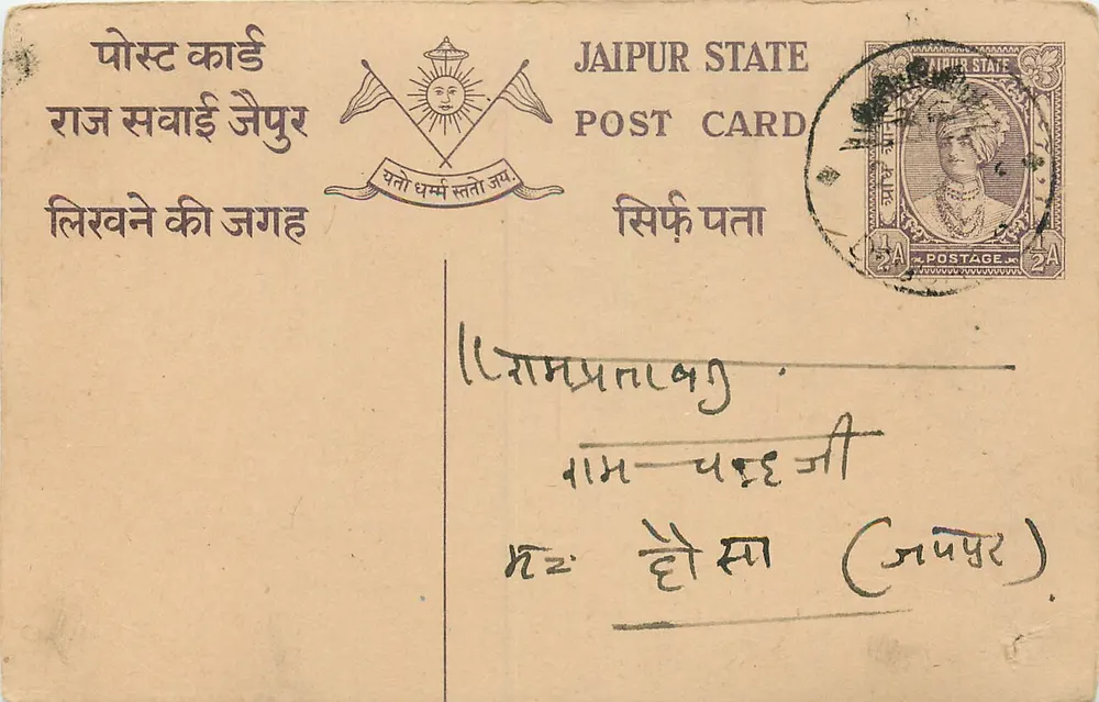 Estado de Jaipur — cartão postal com texto em devanagari — editor Estado de Jaipur - Frente