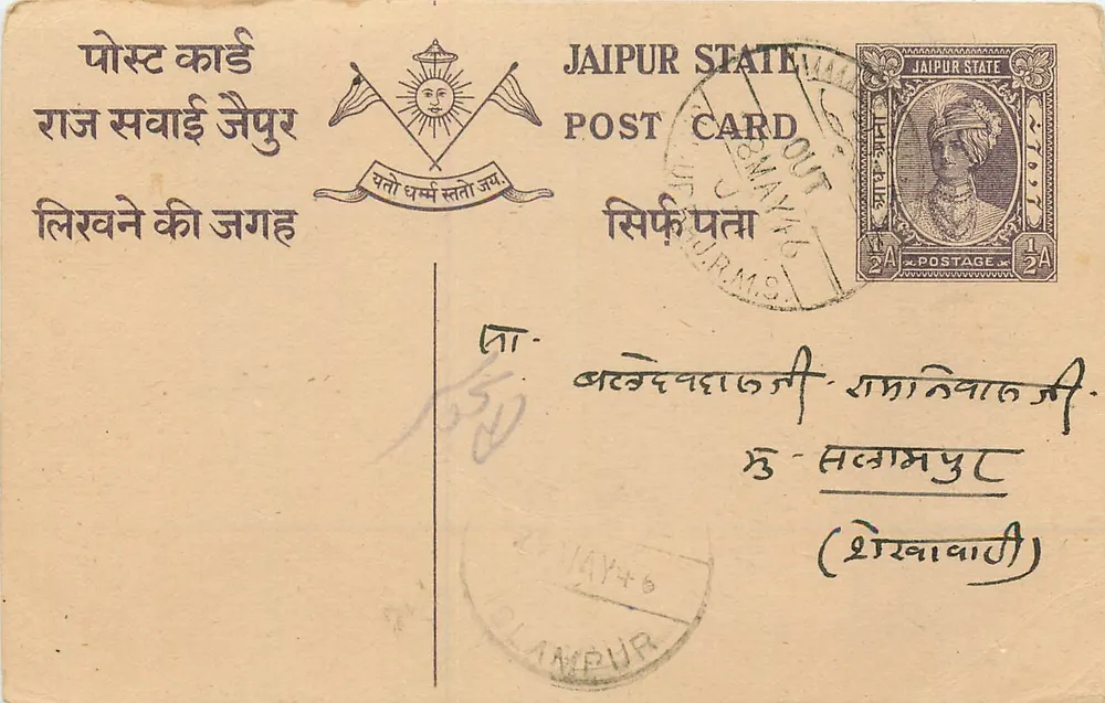 Estado de Jaipur — Carta postal — Editor: Estado de Jaipur, número de série não visível - Frente