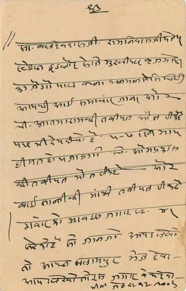 Estado de Jaipur — Carta postal — Editor: Estado de Jaipur, número de série não visível - Verso