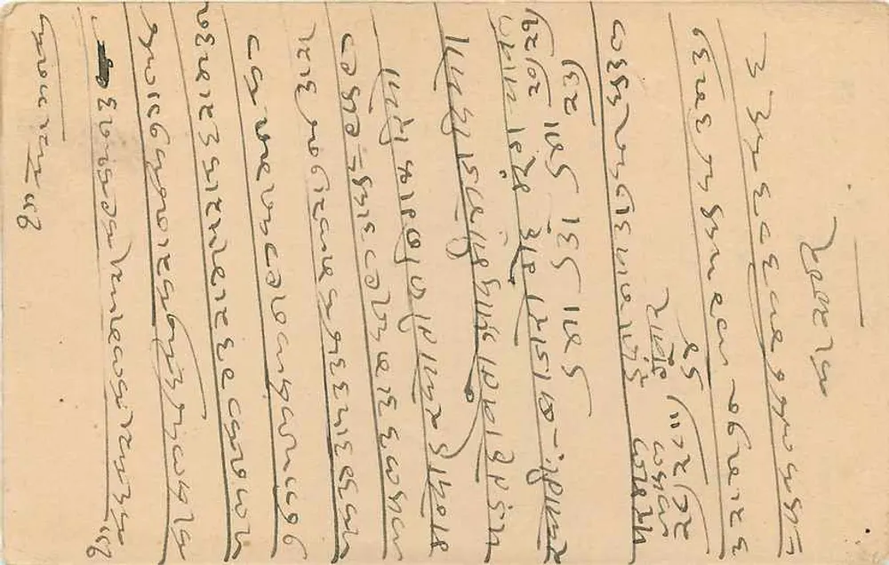 जैपुर राज्य — आधिकारिक पोस्टकार्ड — एडिटर जैपुर राज्य, श्रृंखला संख्या अदृश्य - पीछे
