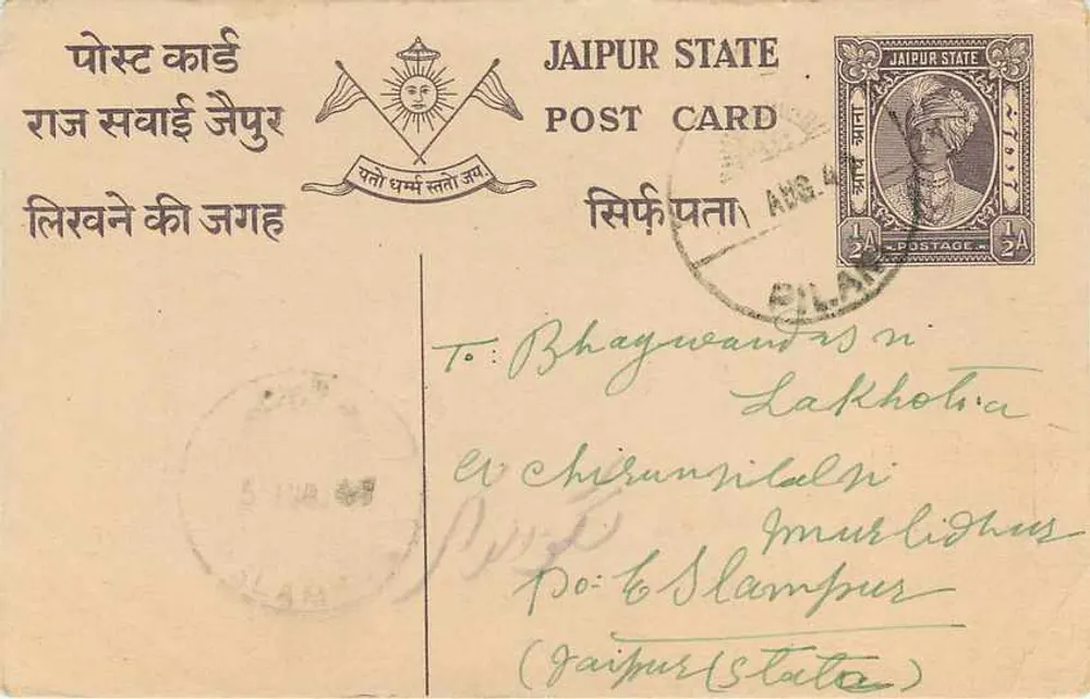 Estado de Jaipur — carta postal oficial — editor Estado de Jaipur - Verso