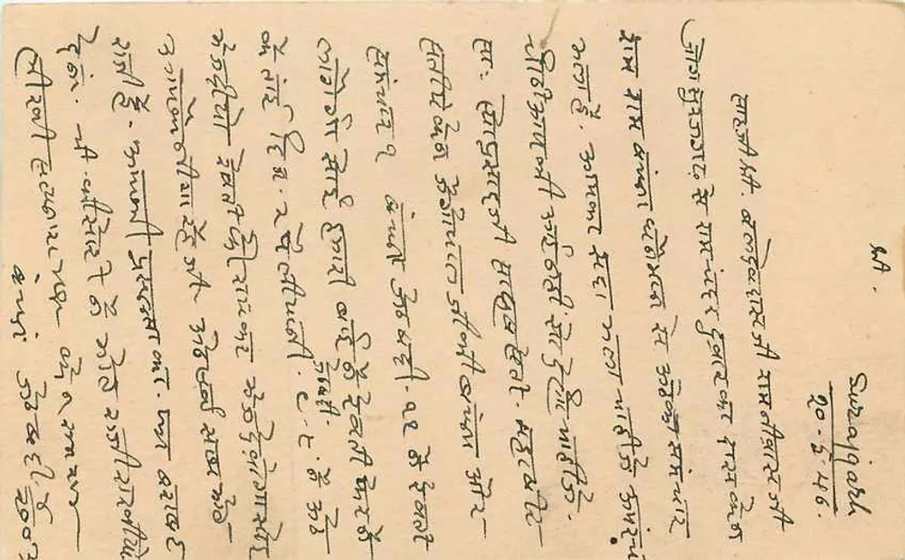 Estado de Jaipur — carta postal com texto em devanagari — editor Jaipur State - Frente
