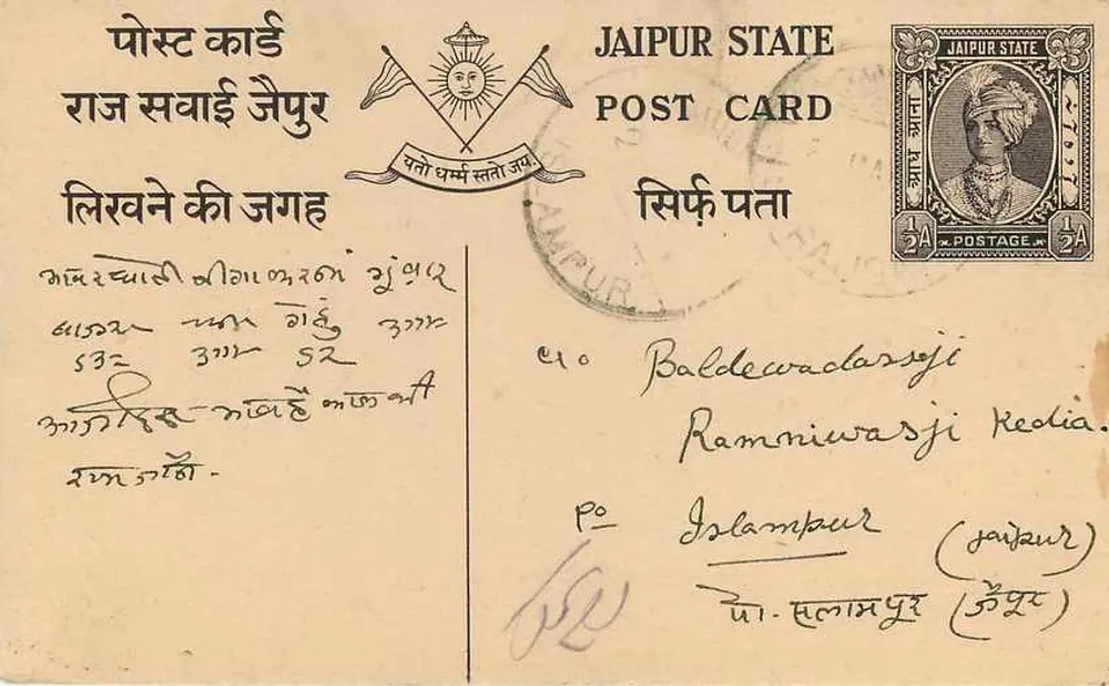 Estado de Jaipur — carta postal com texto em devanagari — editor Jaipur State - Verso