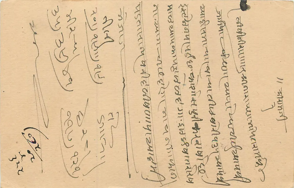 Estado de Jaipur — carta postal com selo e carimbo — editor: Estado de Jaipur - Frente
