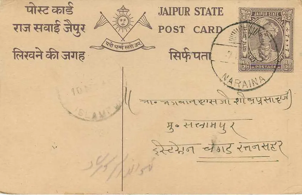 Estado de Jaipur — carta postal com selo e carimbo — editor: Estado de Jaipur - Verso