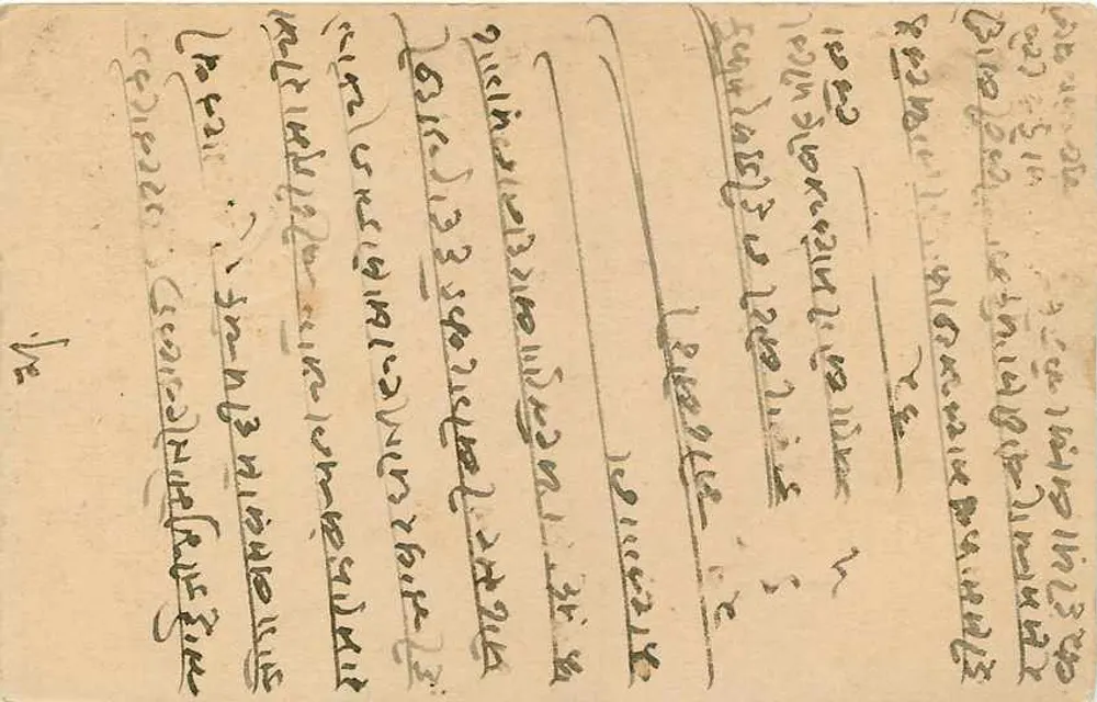 जैपुर राज्य — पोस्टकार्ड साथ टिम्बर और पोस्टमार्क - पीछे
