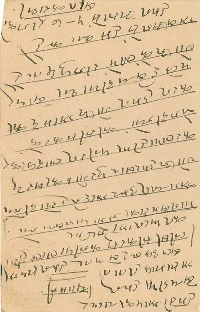 Estado de Jaipur — carta postal com selo e carimbo — editor desconhecido - Verso