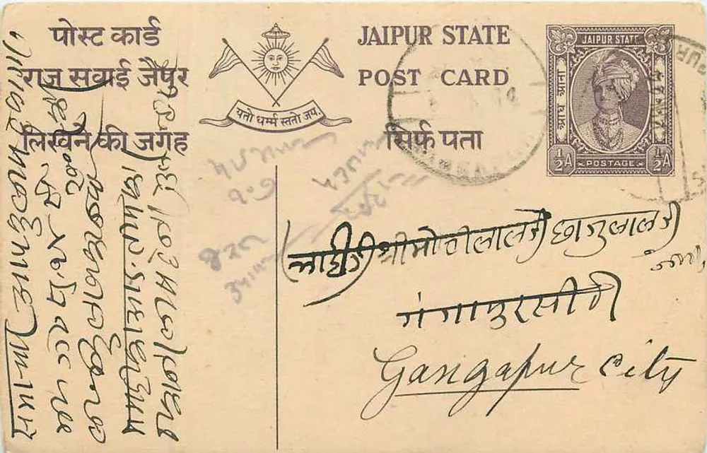 Estado de Jaipur — carta postal com selo e texto em devanagari — editor Estado de Jaipur - Frente