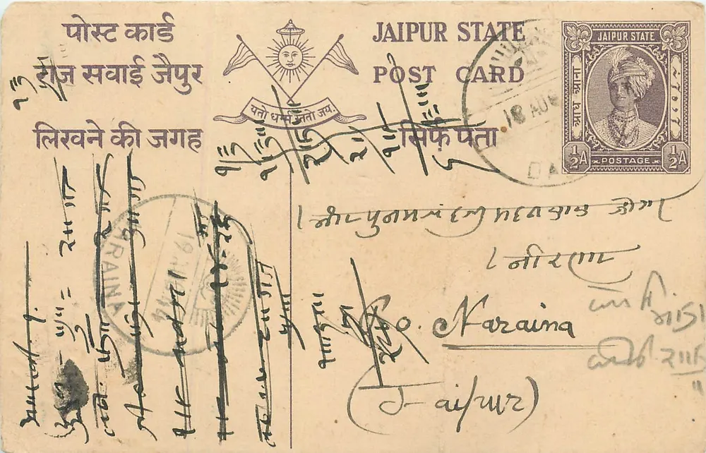 जैपुर राज्य — पोस्टकार्ड साथ टिम्बर 1/2A — प्रकाशक जैपुर राज्य - आगे