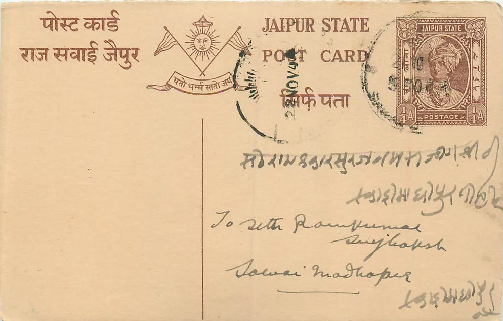 Estado de Jaipur — carta postal com selo 1/4 A — editor Jaipur State - Frente