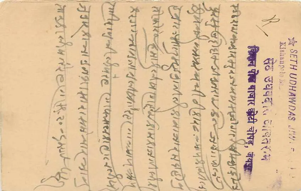 Estado de Jaipur — carta postal com selo 1/4 A — editor Jaipur State - Verso