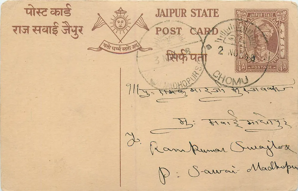 Estado de Jaipur — carta postal com selo e carimbo de Chomu — editor Jaipur State, n° de série 1/4A - Frente