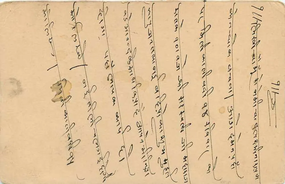 Estado de Jaipur — carta postal com selo e carimbo de Chomu — editor Jaipur State, n° de série 1/4A - Verso