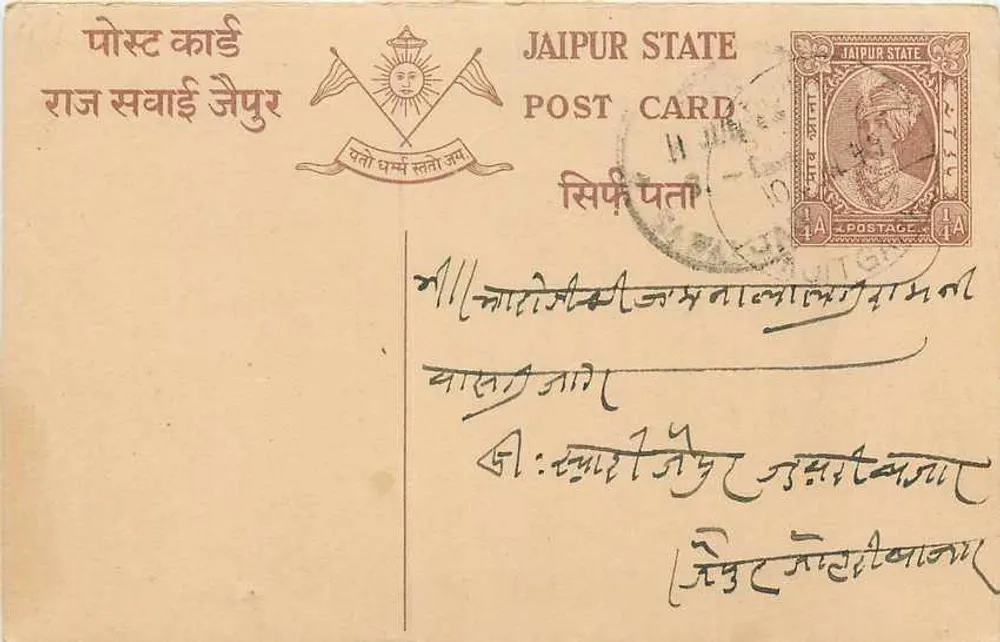 Estado de Jaipur — carta postal com selo e escrita em devanagari - Frente
