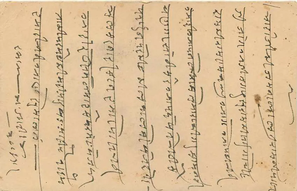 Estado de Jaipur — carta postal com selo e escrita em devanagari - Verso
