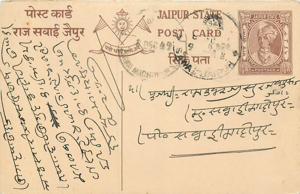 Estado de Jaipur — carta postal com selo e carimbo de obliteração — editor Jaipur State - Frente
