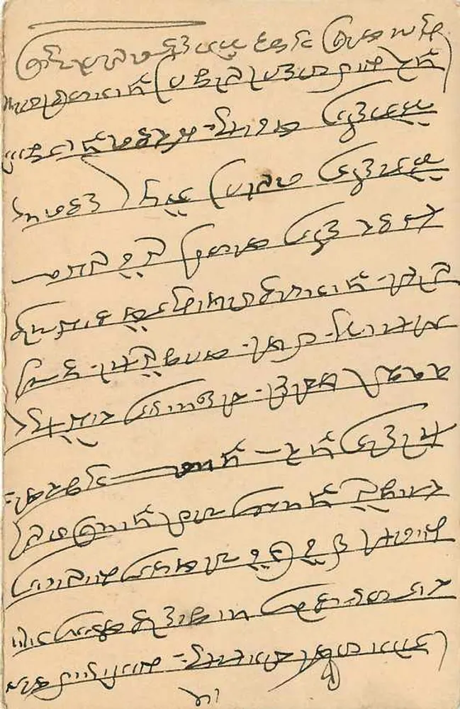 Estado de Jaipur — carta postal com selo e carimbo de obliteração — editor Jaipur State - Verso