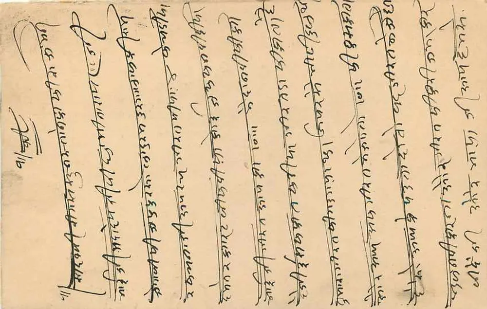 Estado de Jaipur — carta postal com carimbo e texto em devanagari — editor Estado de Jaipur - Verso