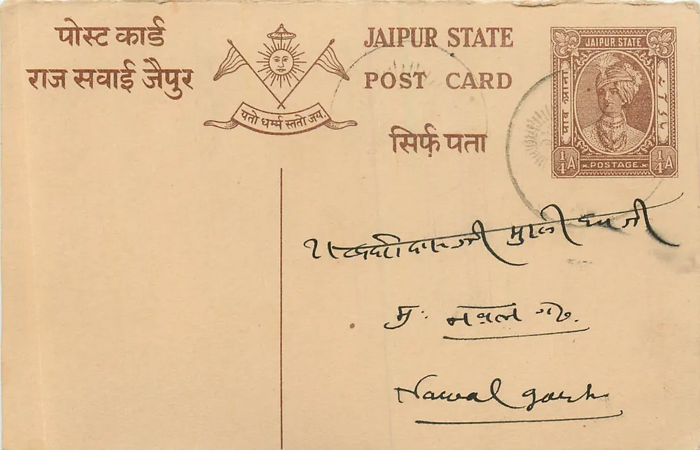 Estado de Jaipur — Carta postal — Editor: Jaipur State, número de série não visível - Frente