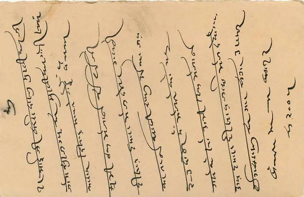 Estado de Jaipur — Carta postal — Editor: Jaipur State, número de série não visível - Verso