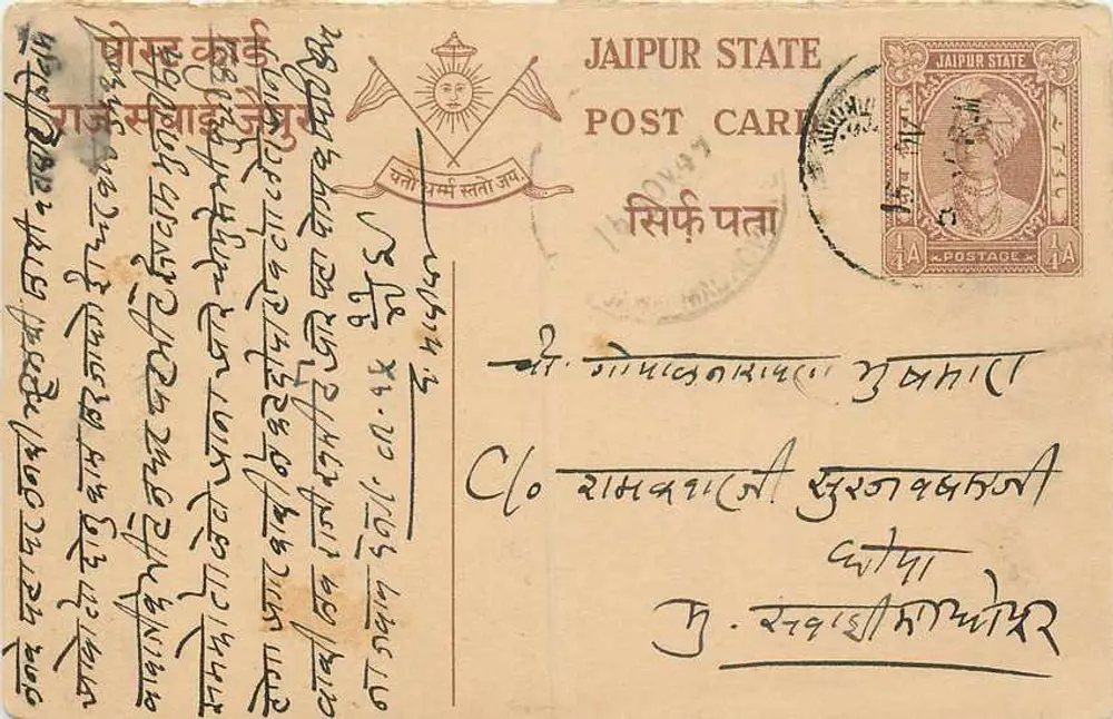 Estado de Jaipur — carta postal com selo e texto em escrita devanagari — editor Estado de Jaipur - Frente