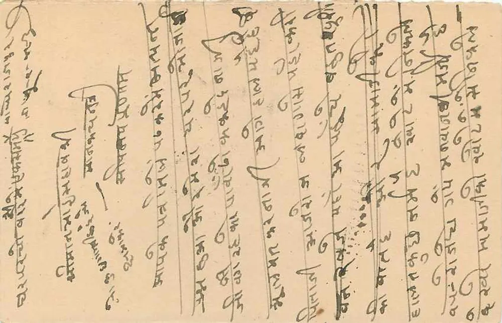 Estado de Jaipur — cartão postal datado de 8 de janeiro de 1949 — editor Jaipur State, número de série não visível - Verso