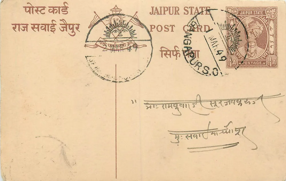 Estado de Jaipur — carta postal com selo e carimbo de uso — editor Estado de Jaipur - Frente
