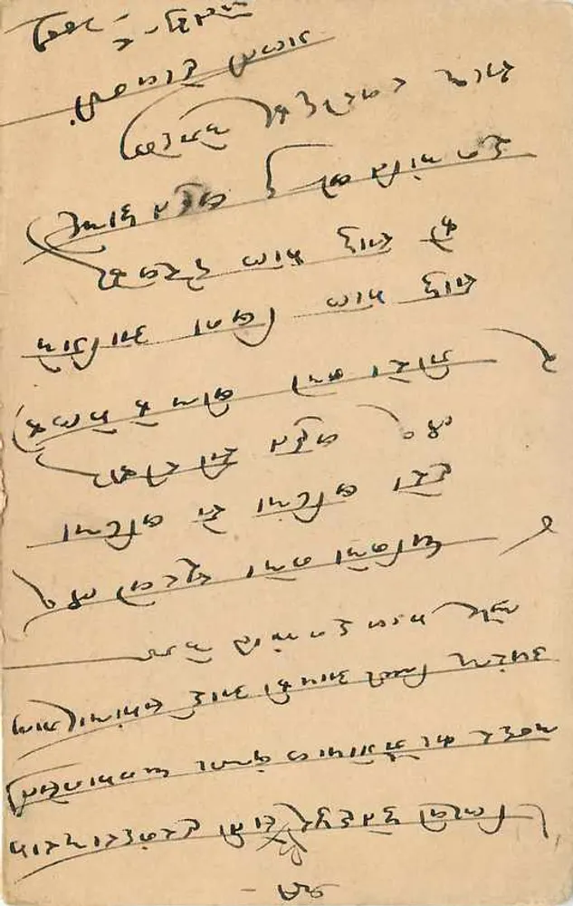 Estado de Jaipur — carta postal oficial — editor Estado de Jaipur, número de série 27 MAR - Verso