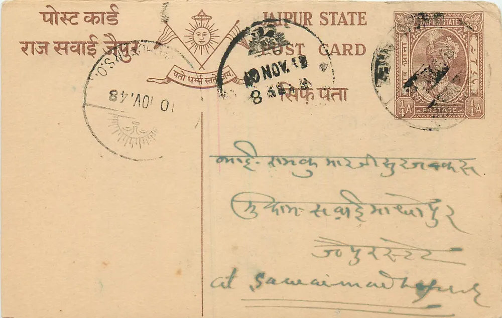 Estado de Jaipur — carta postal datada 10 de novembro de 1948 — editor Jaipur State, número de série não visível - Frente