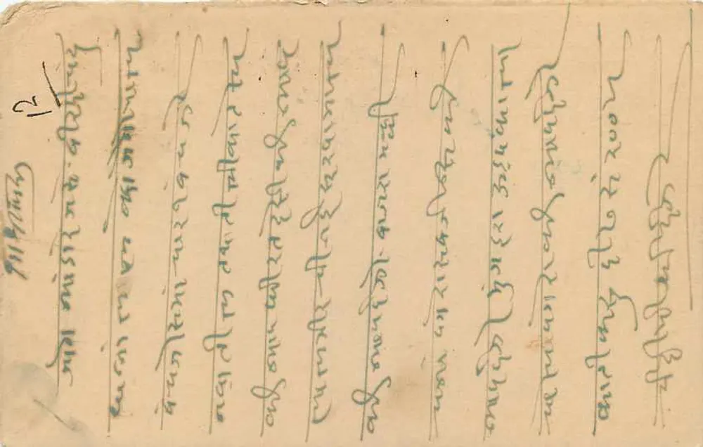 Estado de Jaipur — carta postal datada 10 de novembro de 1948 — editor Jaipur State, número de série não visível - Verso