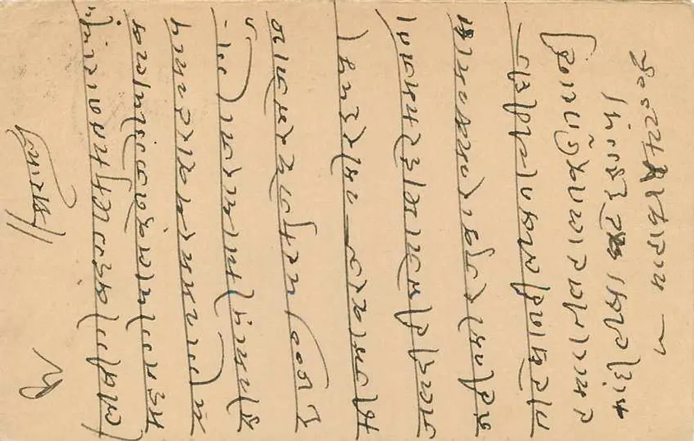 जैपुर राज्य — आधिकारिक पोस्टकार्ड — एडिटर जैपुर राज्य, श्रृंखला संख्या अदृश्य - पीछे