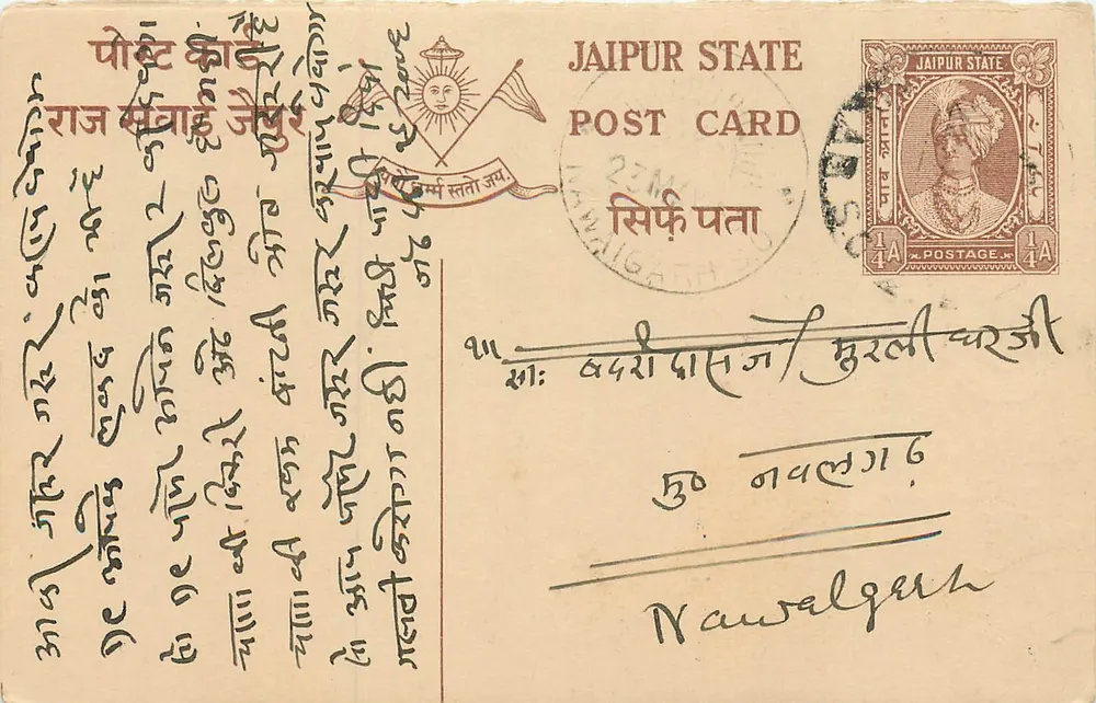 Estado de Jaipur — carta postal com texto em devanagari — editor Jaipur State, n° de série 1/4A - Frente
