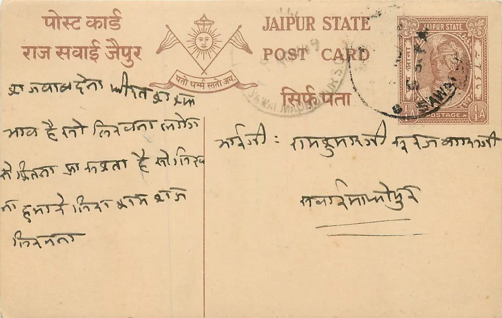 Estado de Jaipur — carta postal com selo de 1/4 anna — editor Jaipur State - Frente