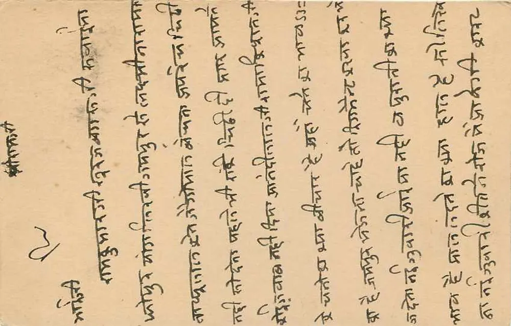 Estado de Jaipur — carta postal com selo de 1/4 anna — editor Jaipur State - Verso