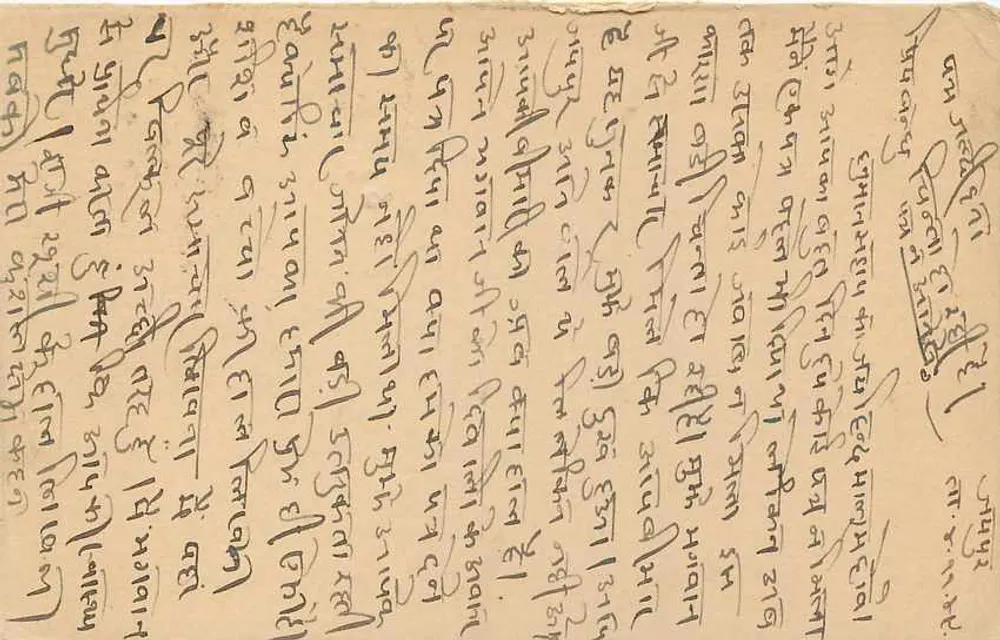 Estado de Jaipur — carta postal com carimbo 1/4A — editor Estado de Jaipur - Verso