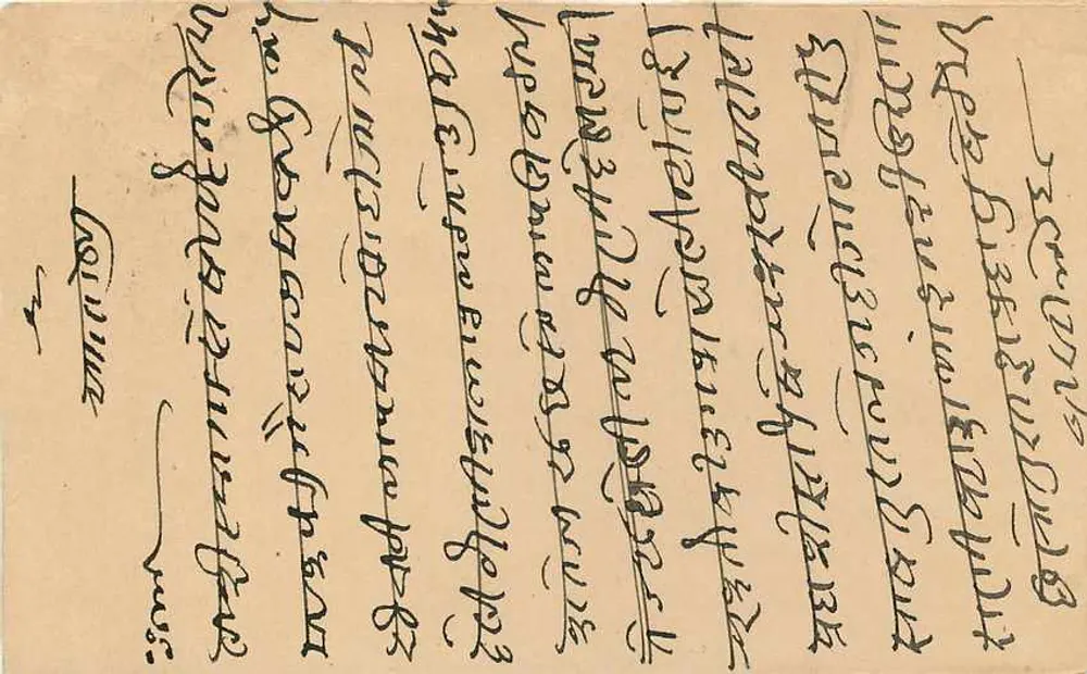 Estado de Jaipur — cartão postal com selo 1/4 A — editor Estado de Jaipur - Verso
