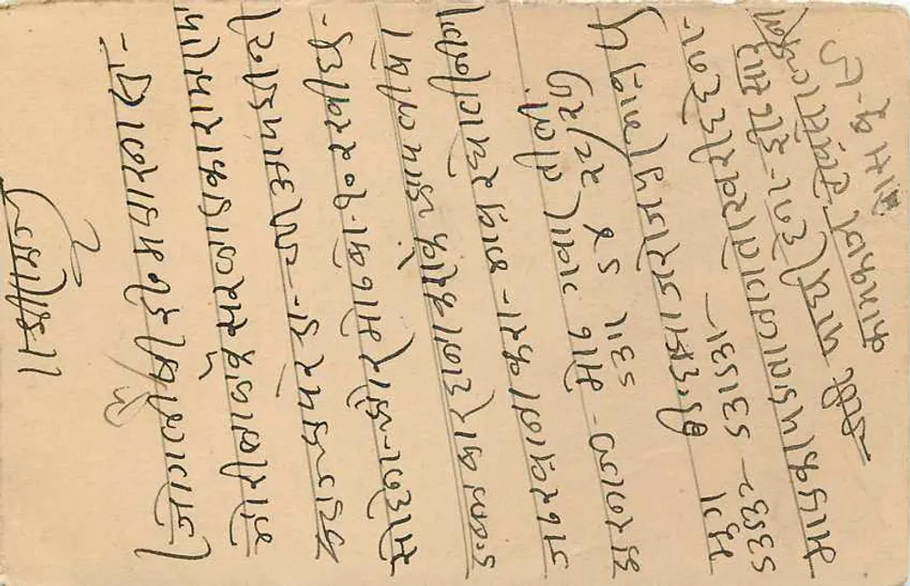 Estado de Jaipur — carta postal oficial — editor Estado de Jaipur - Verso