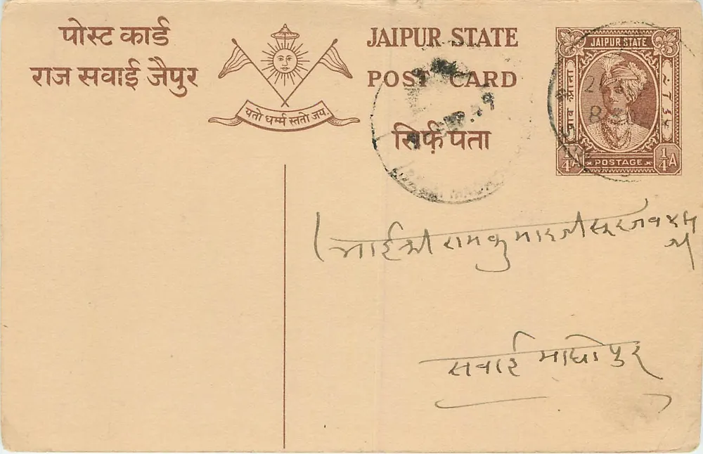 Estado de Jaipur — carta postal oficial — editor Jaipur State, número de série não visível - Frente