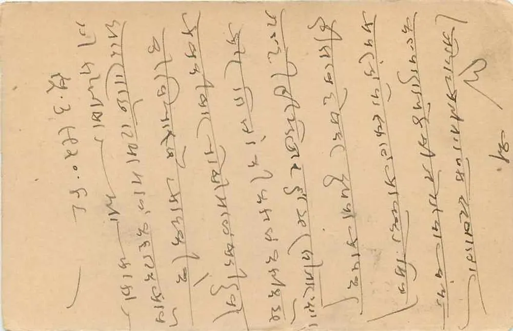 Estado de Jaipur — carta postal oficial — editor Jaipur State, número de série não visível - Verso