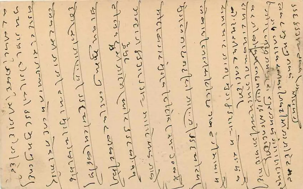 जैपुर स्टेट — पोस्टकार्ड 2 नवंबर 1940 के दिन — एडिटर जैपुर स्टेट, श्रृंखला संख्या अदृश्य - पीछे