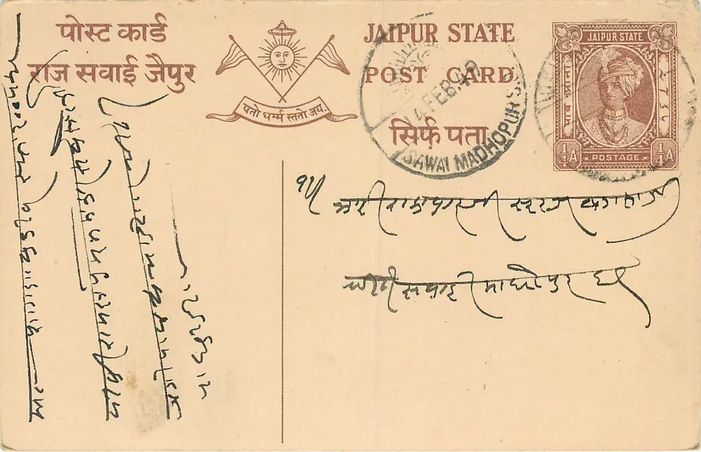 Estado de Jaipur — carta postal oficial — editor Jaipur State, número de série não visível - Frente