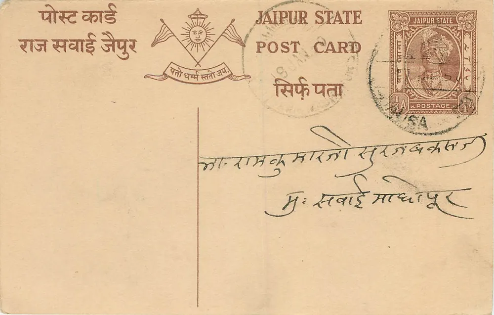 Estado de Jaipur — Carta postal oficial — editor Jaipur State, número de série não visível - Frente