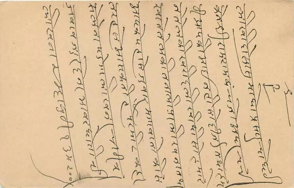 Estado de Jaipur — Carta postal oficial — editor Jaipur State, número de série não visível - Verso